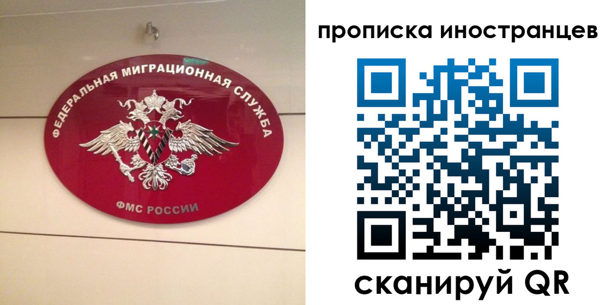 временная регистрация гарантия в Ангарске