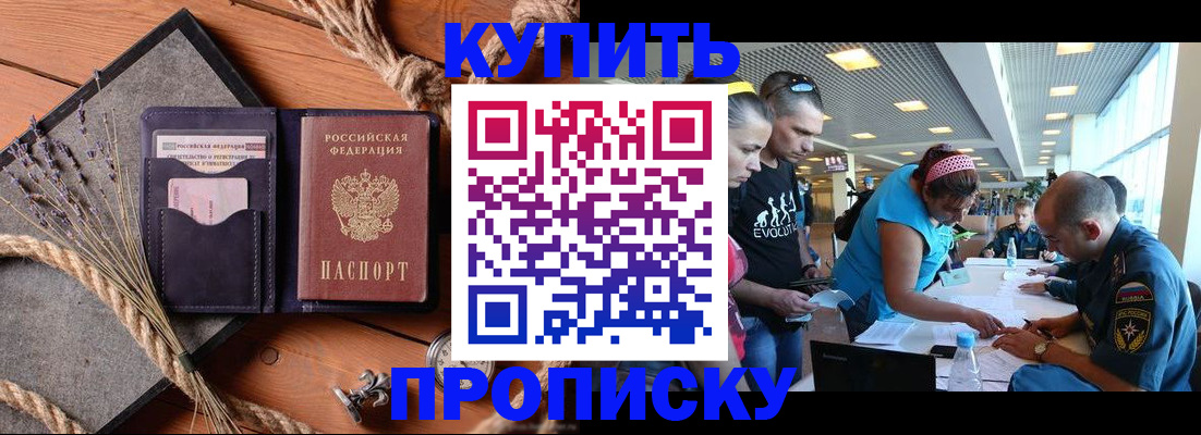 регистрация для школы в Ангарске