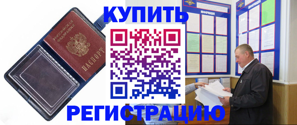 временная регистрация госуслуги в Ангарске
