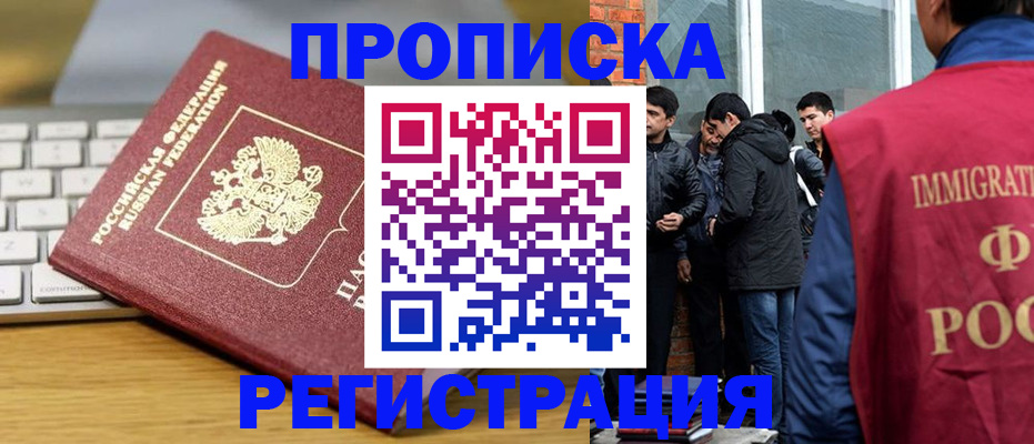 регистрация для дет. сада в Ангарске